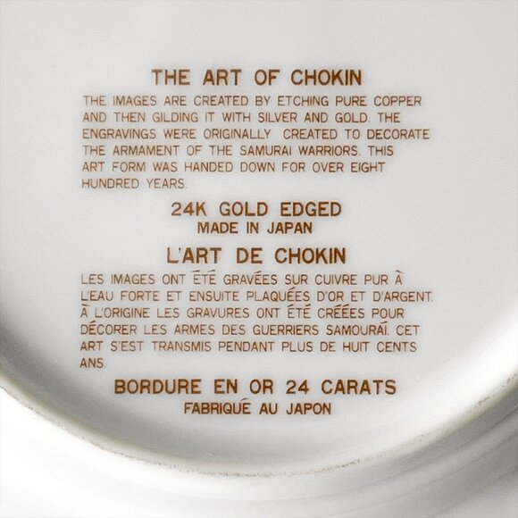 Vintage Art of Chokin Plate 24K Gold Edged Iris & Butterfly 7.7" Signed Japan - Picture 4 of 6